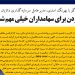 گفت و گو با هفته نامه عصر بازار