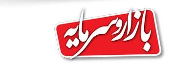 صندق‌های سرمایه‌گذاری مشترک چقدر بازاربین هستند؟(چاپ شده در ماهنامه بازار و سرمایه)