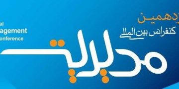 مدیریت راهبردی سرمایه فکری در نهادهای مالی