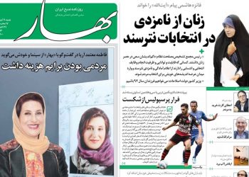 گفت و گو با هفته نامه عصر بازار