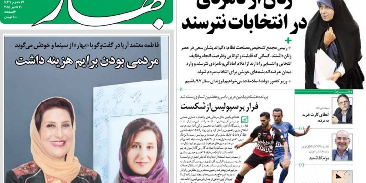 گفت و گو با هفته نامه عصر بازار