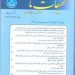 بررسی توانمندی بازاربینی و اوراق گُزینی در صندوق‎های سرمایه‎گذاری مشترک فعال در بازار سرمایۀ ایران