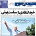 ایجاد تنوع در صندوقها
