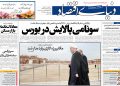 تجدید ساختار بانکهای تجاری