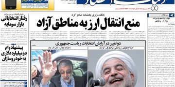 رفتار انتخاباتی بازار سرمایه