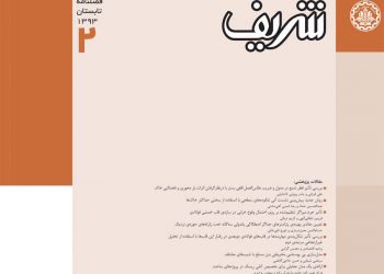 بررسی تأثیر ساختار سرمایه بر ارزش شرکت‎های پذیرفته شده در بورس اوراق بهادار تهران: روش داده‎های تلفیقی ایستا و پویا