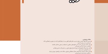 بررسی تأثیر ساختار سرمایه بر ارزش شرکت‎های پذیرفته شده در بورس اوراق بهادار تهران: روش داده‎های تلفیقی ایستا و پویا