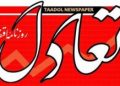 نقدی بر مقررات صندوق ضمانت سپردهها در ایران