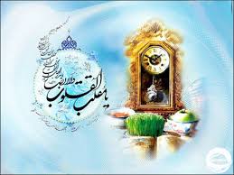 یادداشت نوروزی