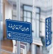 رهبران آخر غذا می خورند