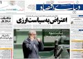 ضعف و قدرت چارچوب جدید صورتهای مالی بانکها