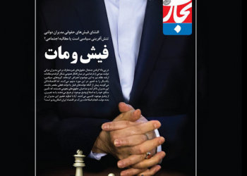 غوغای چک‌های برگشتی