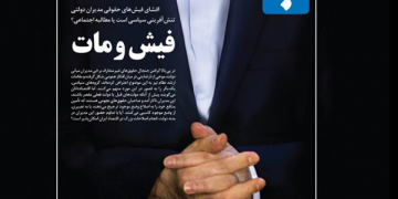 غوغای چک‌های برگشتی