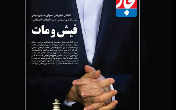 غوغای چک‌های برگشتی