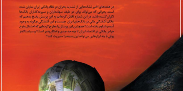 سهم سهام­دار، سود حساب­‌دار