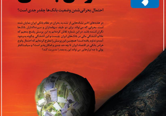 سهم سهام­دار، سود حساب­‌دار