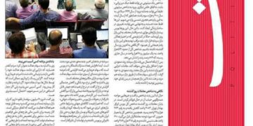 مصاحبه با روزنامه صبح نو-۱۲ خرداد ۹۹