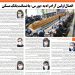 تامین مالی زیرساخت های حمل ونقل از بازار سرمایه ایران