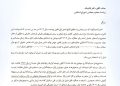 بازار سرمایه چگونه باید از بروز مجدد پدیده های مشابه بند س تبصره 6 بودجه 1403 پیش گیری کند ؟