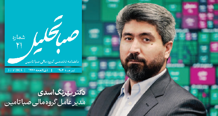 بهرنگ-اسدی-صباتامین21