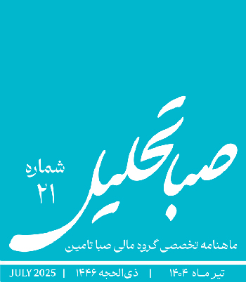 صباتامین-21-