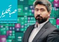 نشریه تخصصی صباتحلیل – شماره بیستم