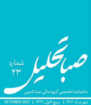 صباتامین-23-