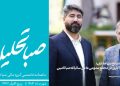 ماهنامه تخصصی گروه مالی صباتامین