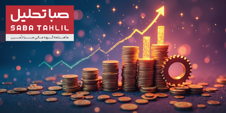 نشریه تخصصی صباتحلیل – شماره نوزدهم