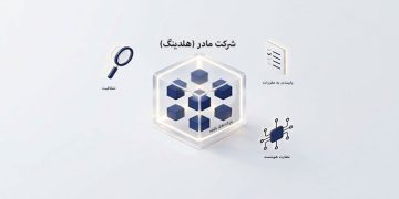 مسیر توسعه ساختار حاکمیت شرکتی در گروه مالی صبا تامین