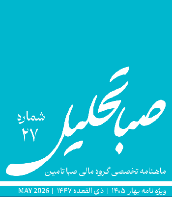 صباتامین-27-